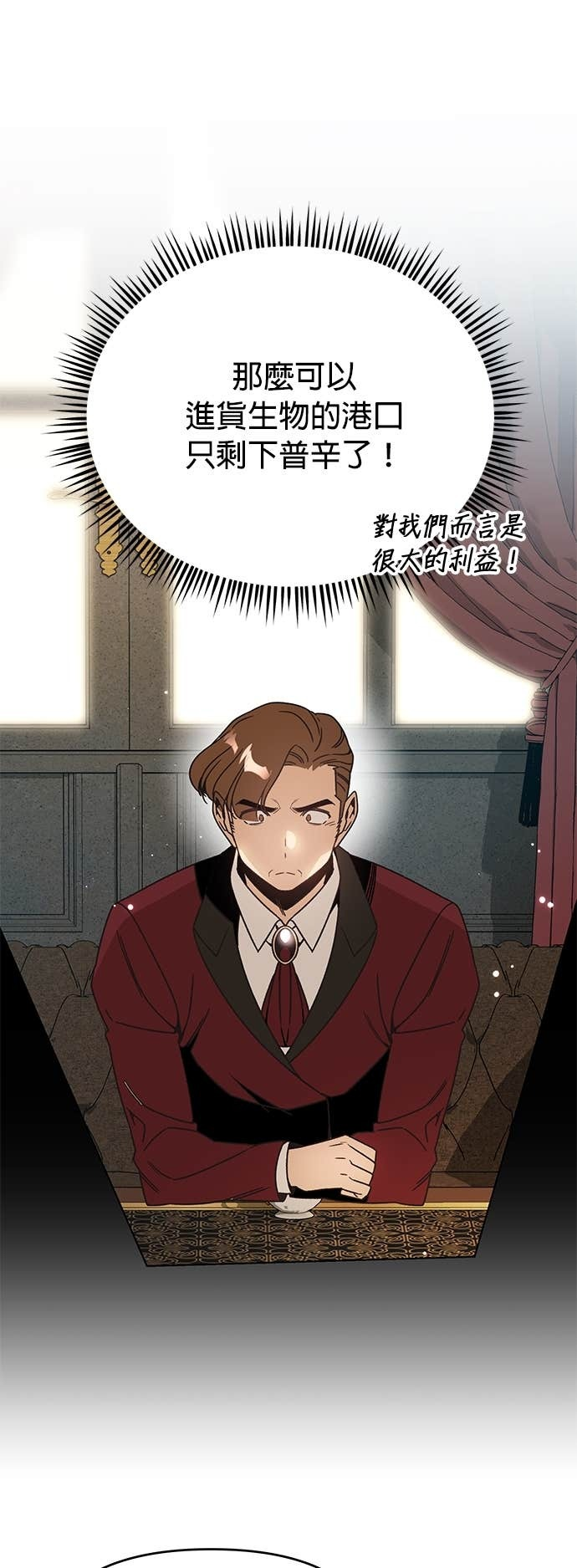 第139话 纳利领地和布鲁姆领地 第44页