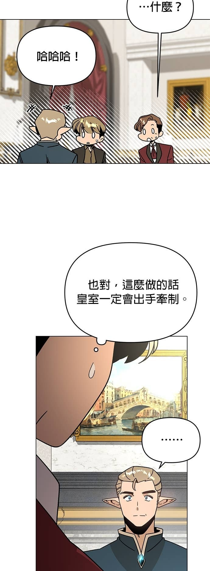 第139话 纳利领地和布鲁姆领地 第47页