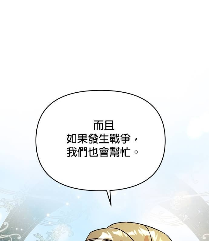 第139话 纳利领地和布鲁姆领地 第49页