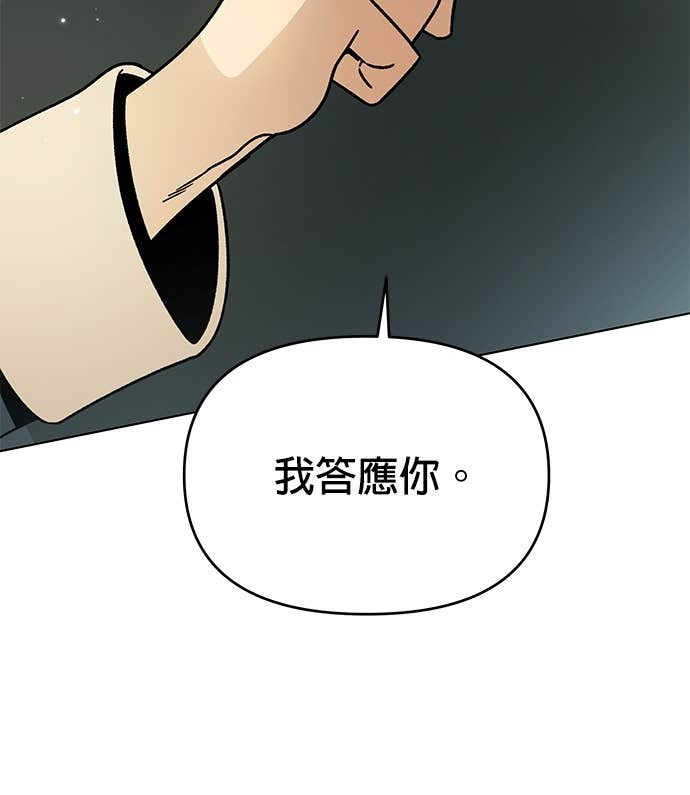 第139话 纳利领地和布鲁姆领地 第51页