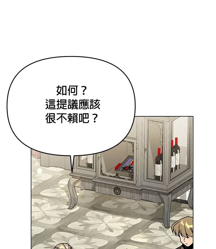 第139话 纳利领地和布鲁姆领地 第52页
