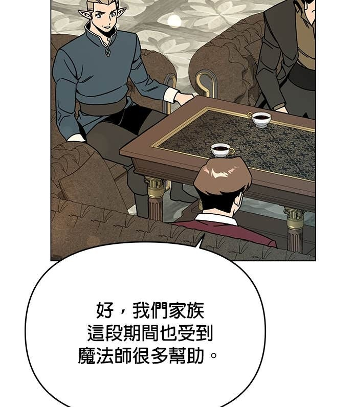 第139话 纳利领地和布鲁姆领地 第53页