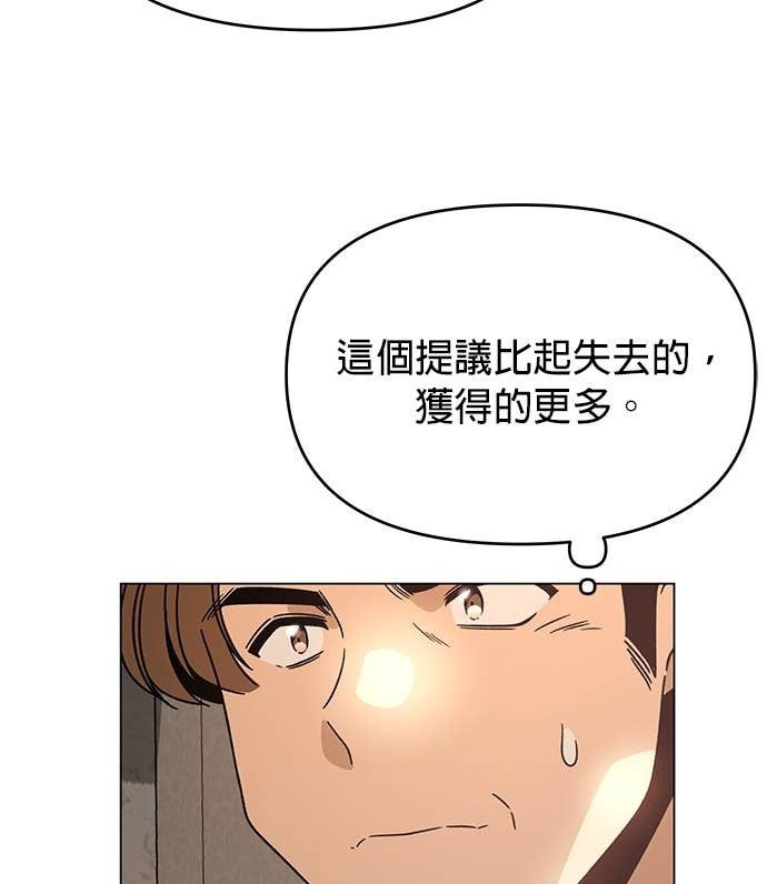 第139话 纳利领地和布鲁姆领地 第54页