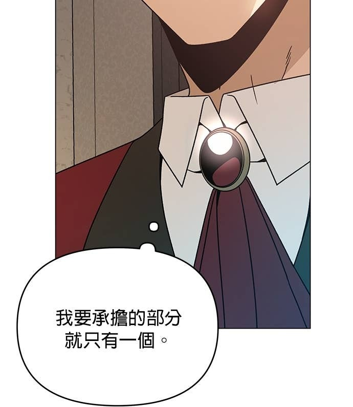 第139话 纳利领地和布鲁姆领地 第55页