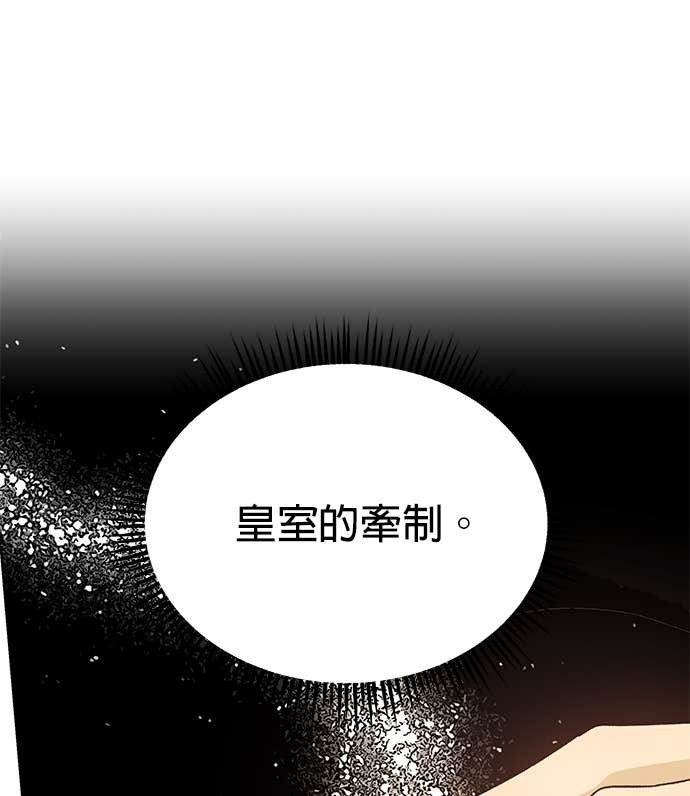 第139话 纳利领地和布鲁姆领地 第56页