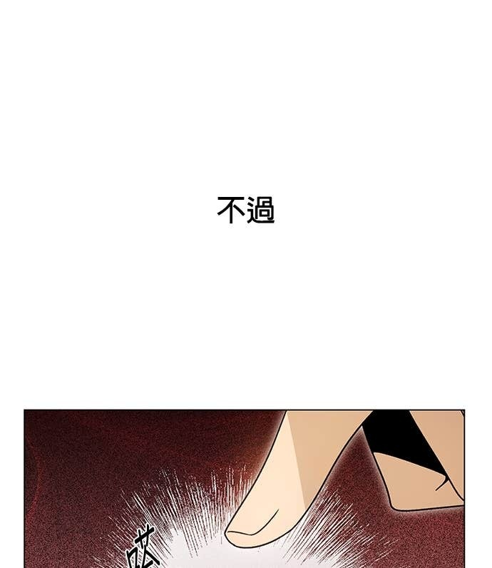 第139话 纳利领地和布鲁姆领地 第58页