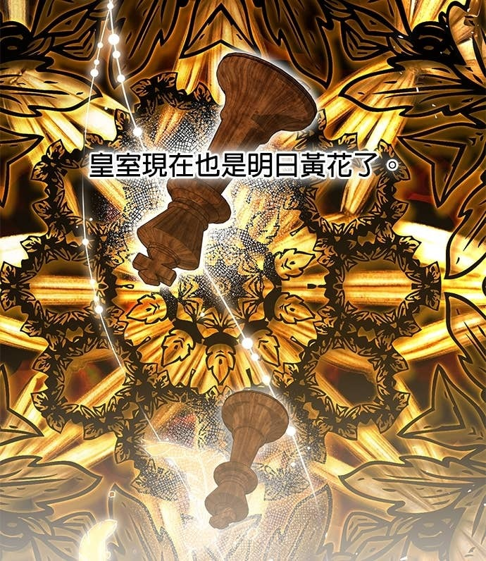第139话 纳利领地和布鲁姆领地 第60页