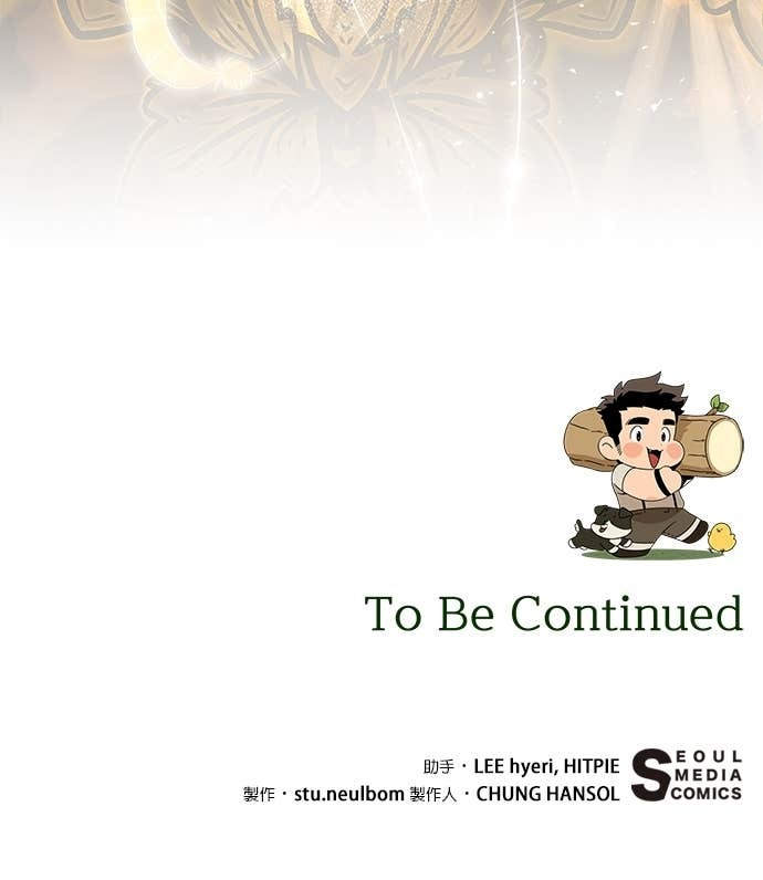 第139话 纳利领地和布鲁姆领地 第61页