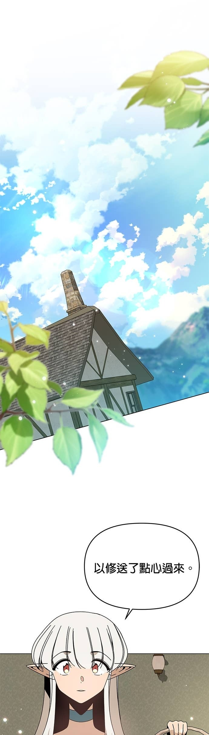 第140话 拔丝地瓜 第9页