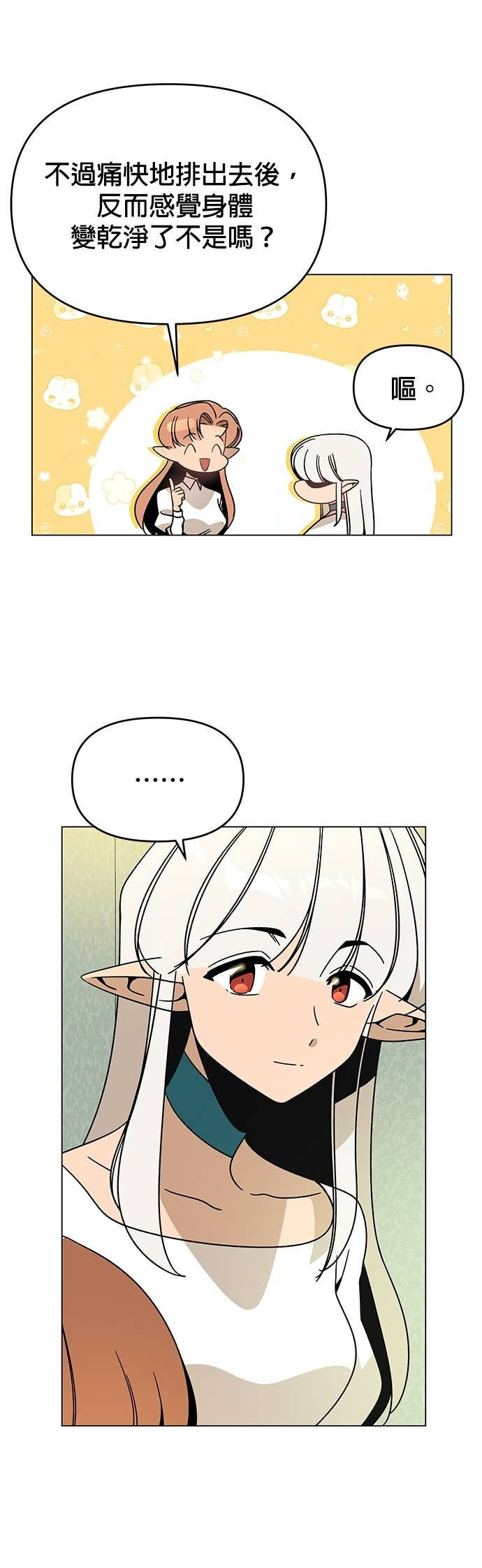 第140话 拔丝地瓜 第17页