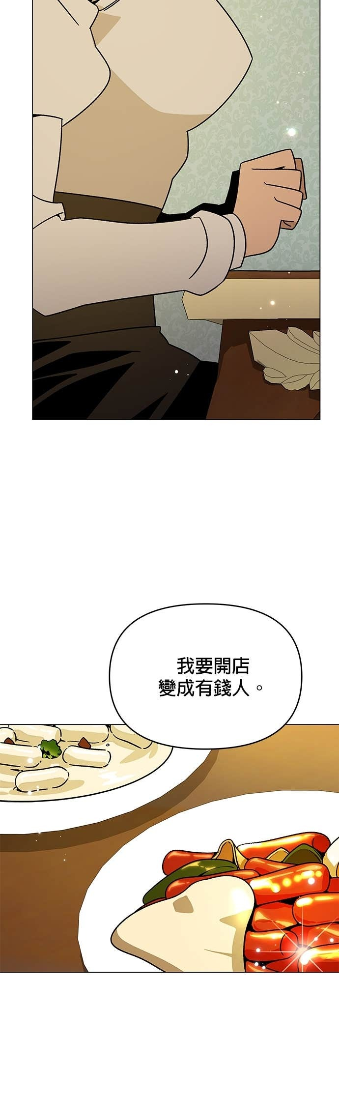 第140话 拔丝地瓜 第24页