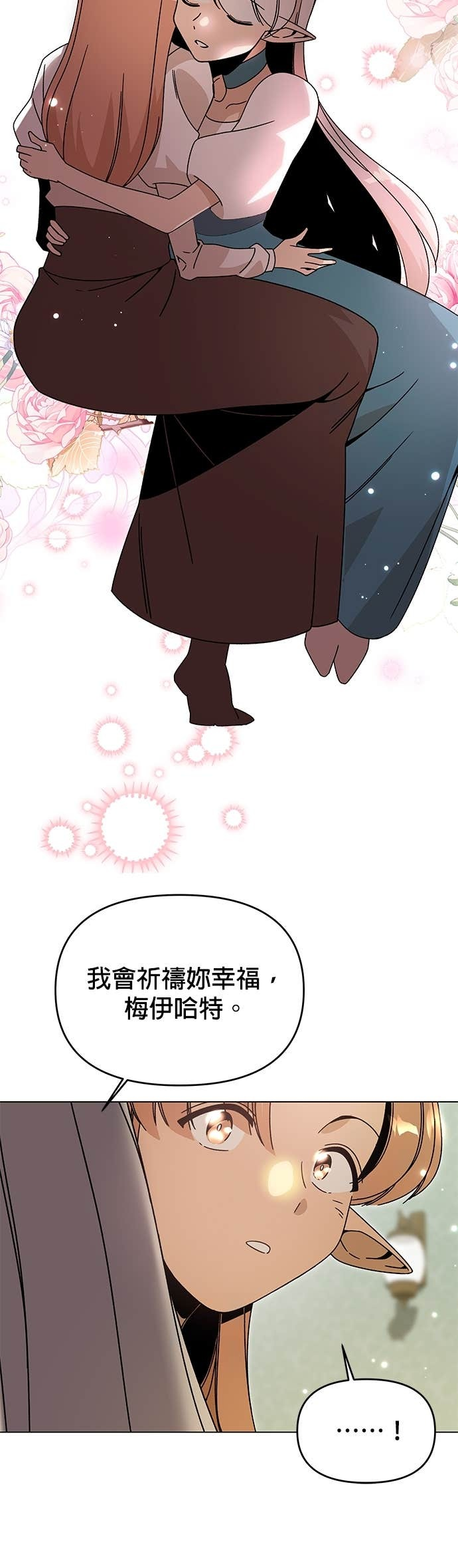 第140话 拔丝地瓜 第28页