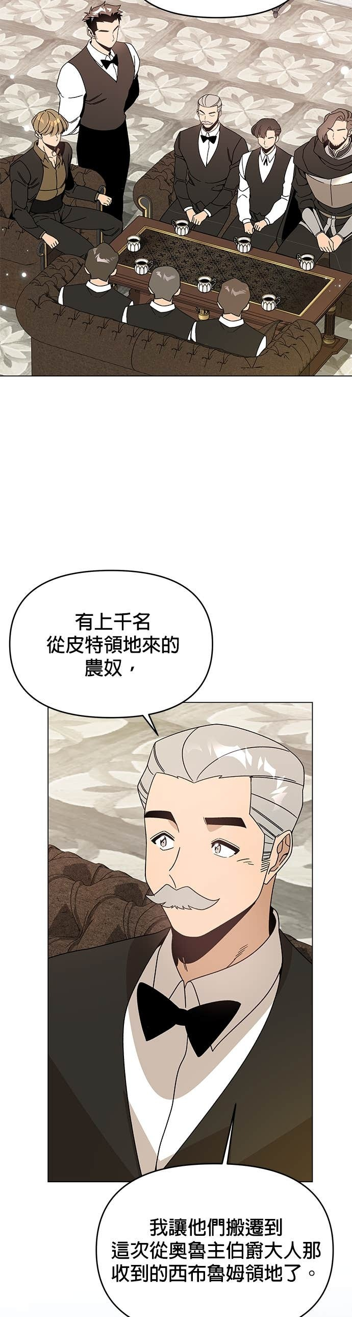 第140话 拔丝地瓜 第30页