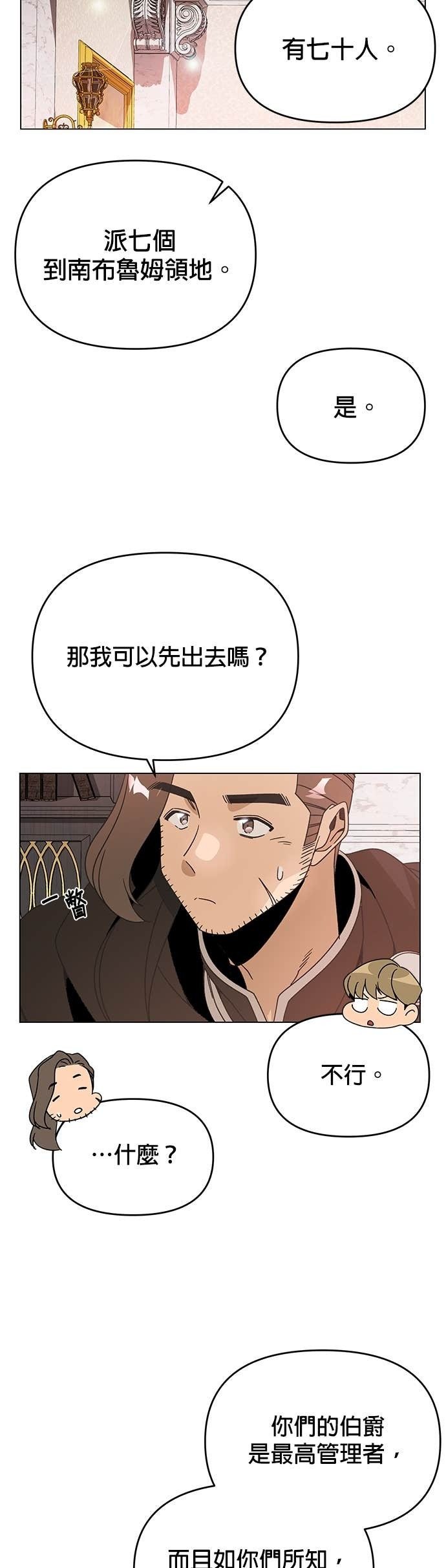 第140话 拔丝地瓜 第35页