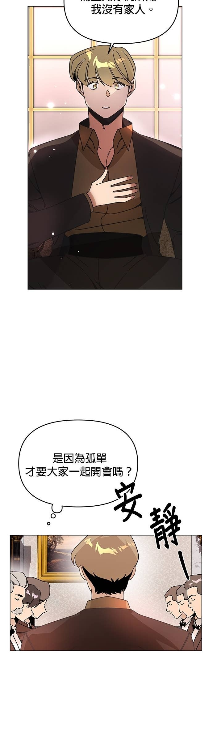 第140话 拔丝地瓜 第36页