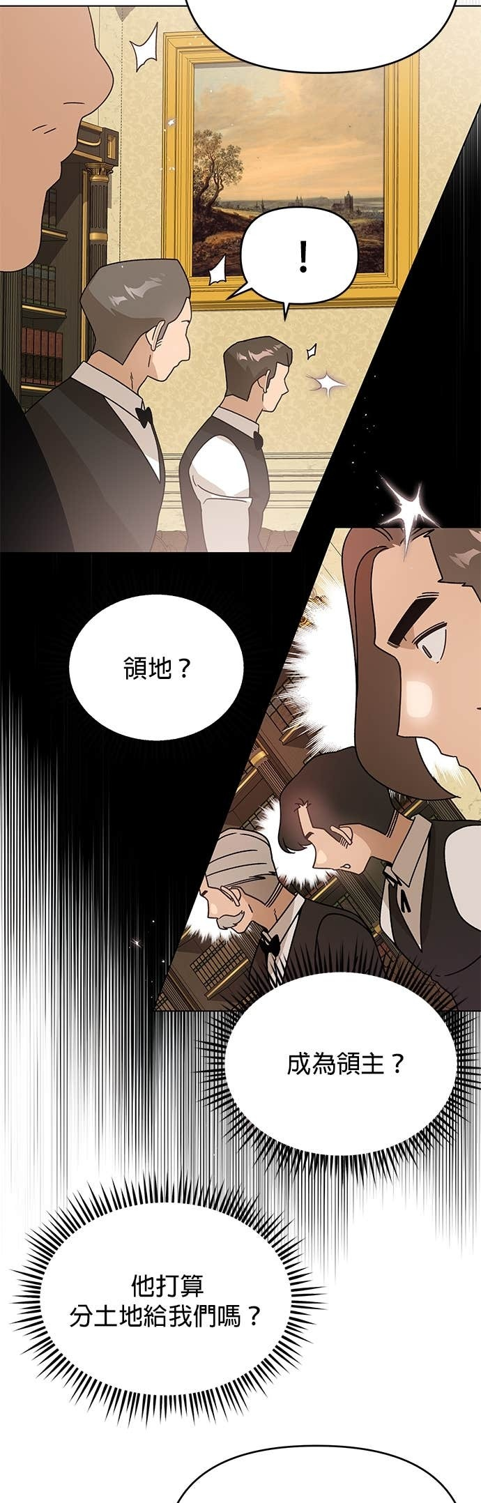 第140话 拔丝地瓜 第38页