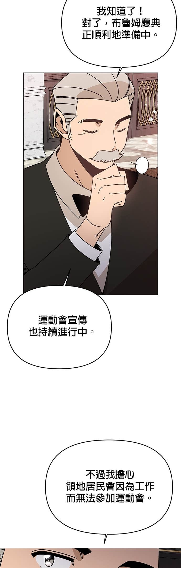 第140话 拔丝地瓜 第39页