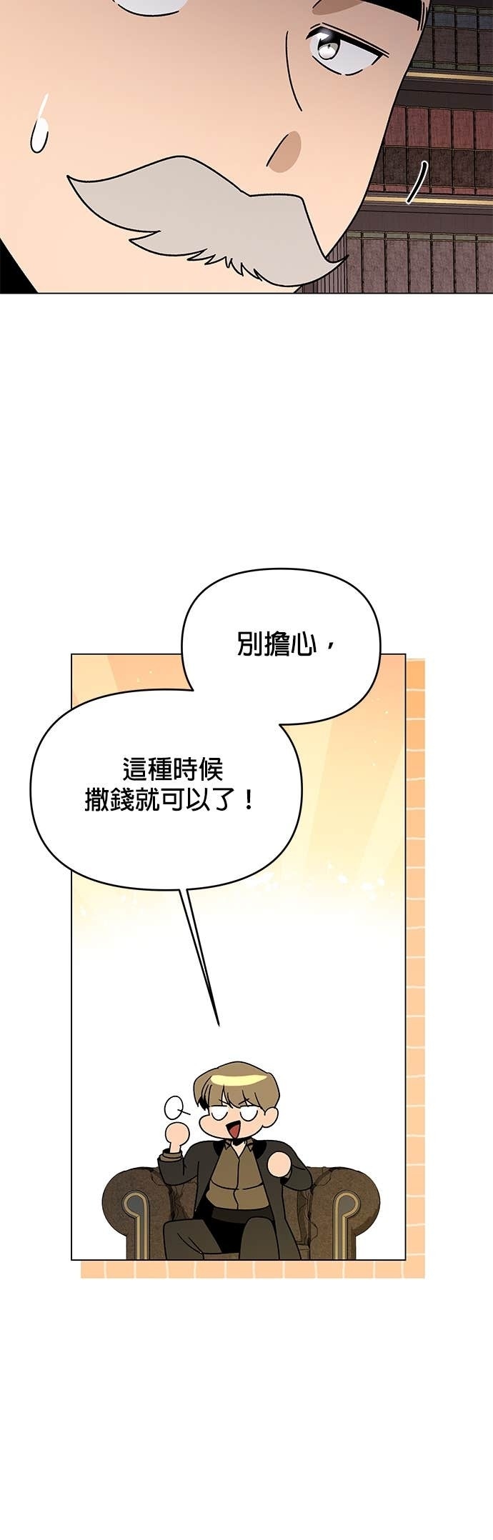 第140话 拔丝地瓜 第40页