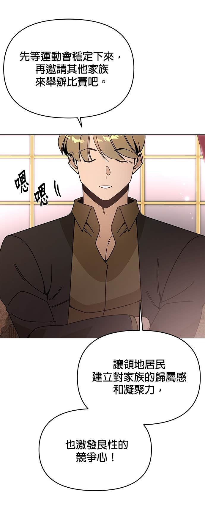 第140话 拔丝地瓜 第41页