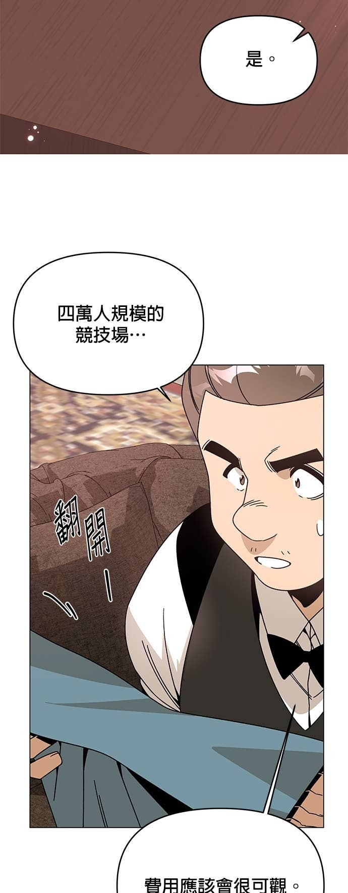 第140话 拔丝地瓜 第43页