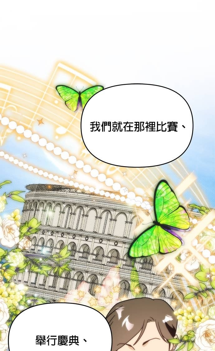 第140话 拔丝地瓜 第45页