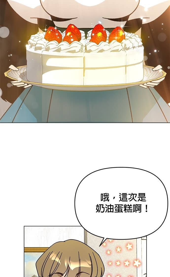 第141话 卢卡斯的单恋 第4页