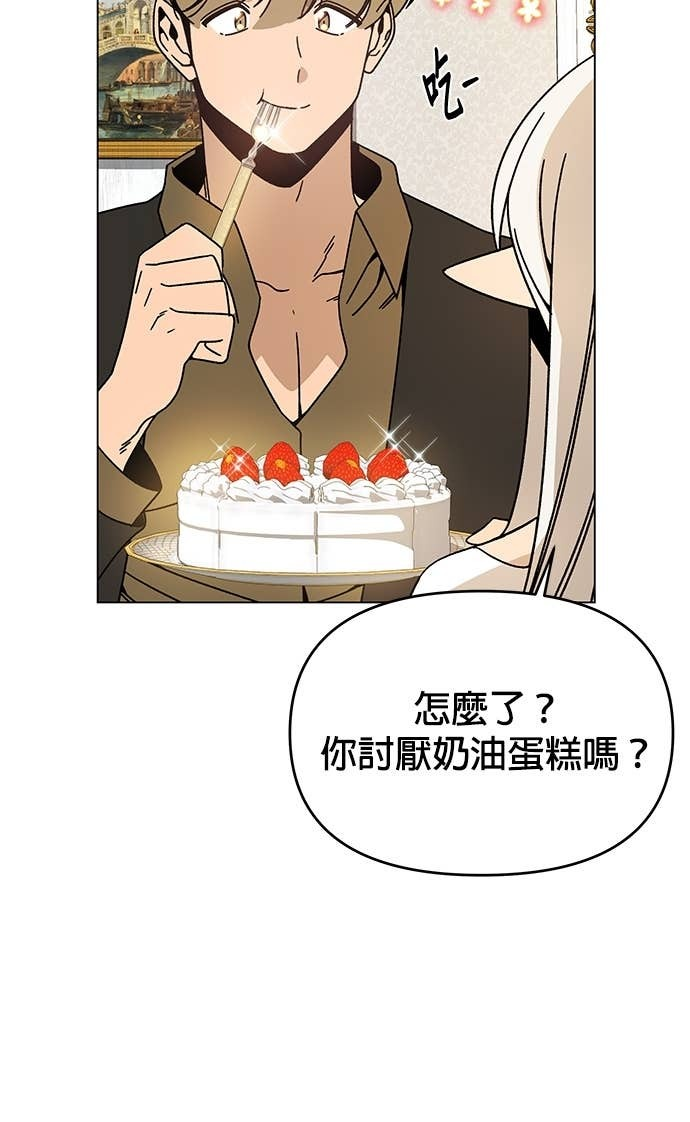 第141话 卢卡斯的单恋 第5页