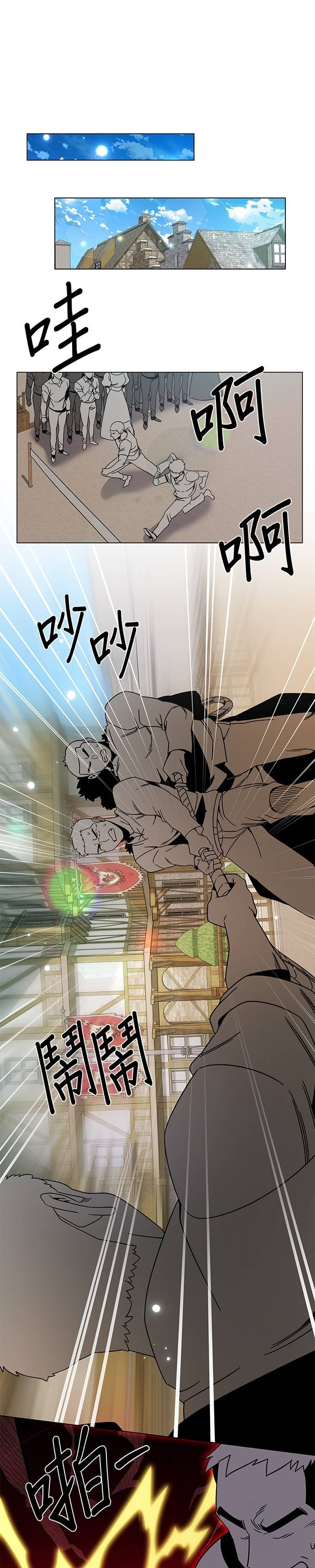 第141话 卢卡斯的单恋 第15页