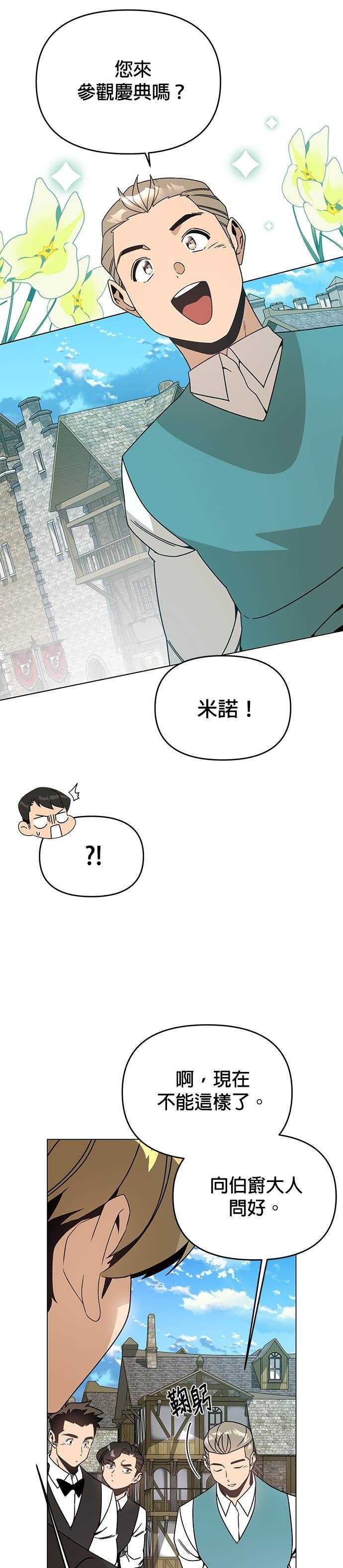 第141话 卢卡斯的单恋 第19页
