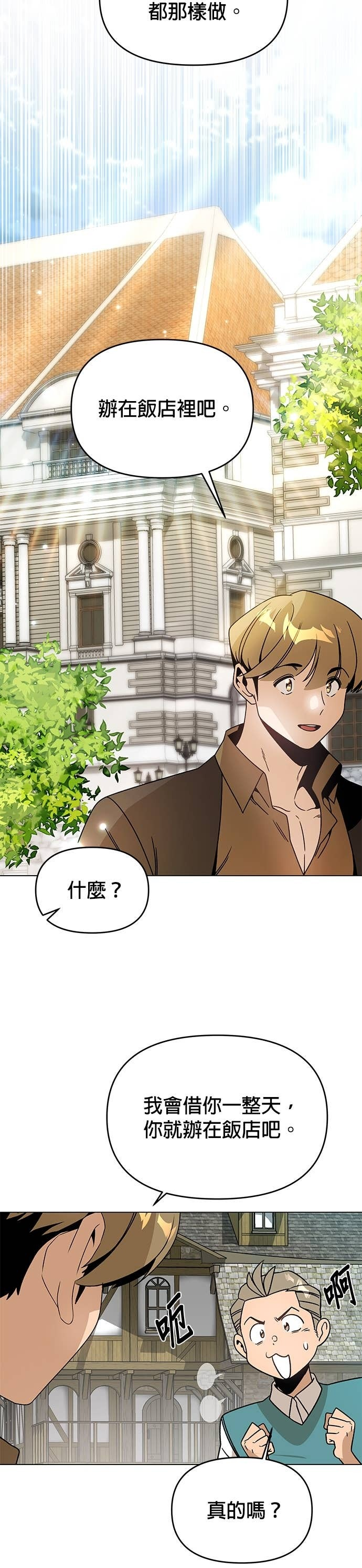 第141话 卢卡斯的单恋 第25页