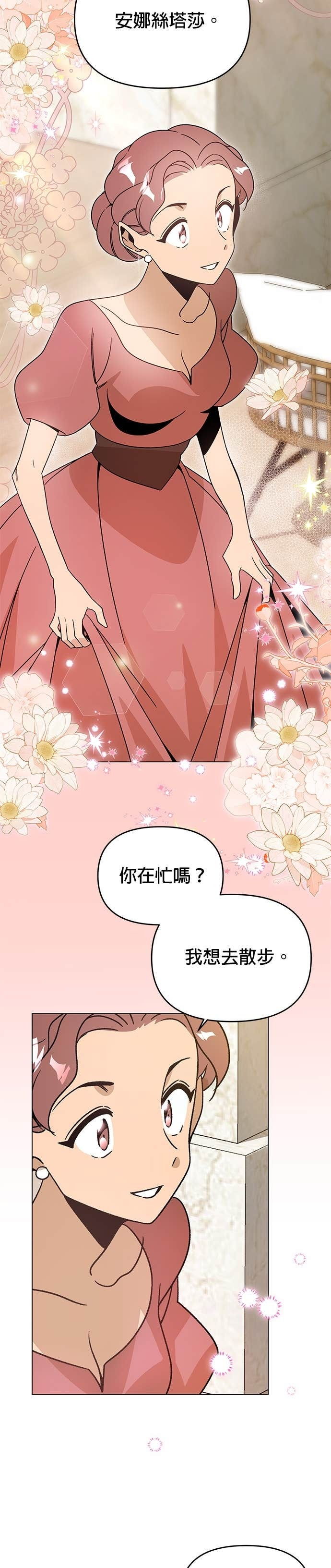 第141话 卢卡斯的单恋 第28页