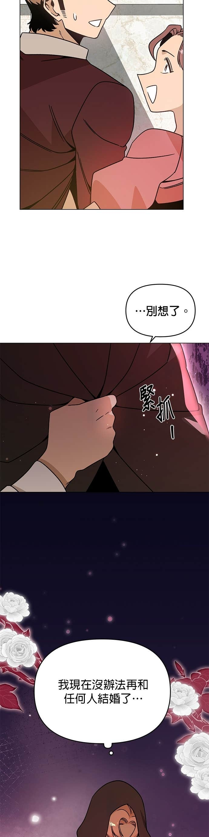 第141话 卢卡斯的单恋 第34页