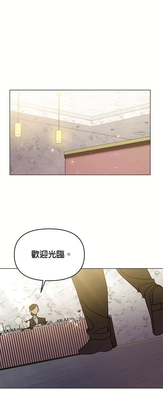 第142话 求婚 第1页