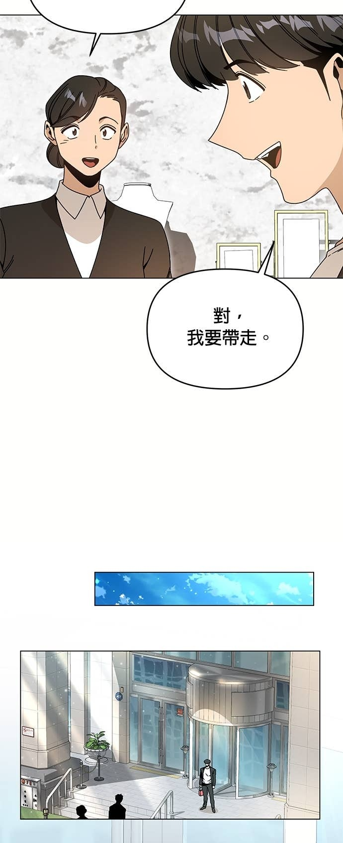 第142话 求婚 第5页