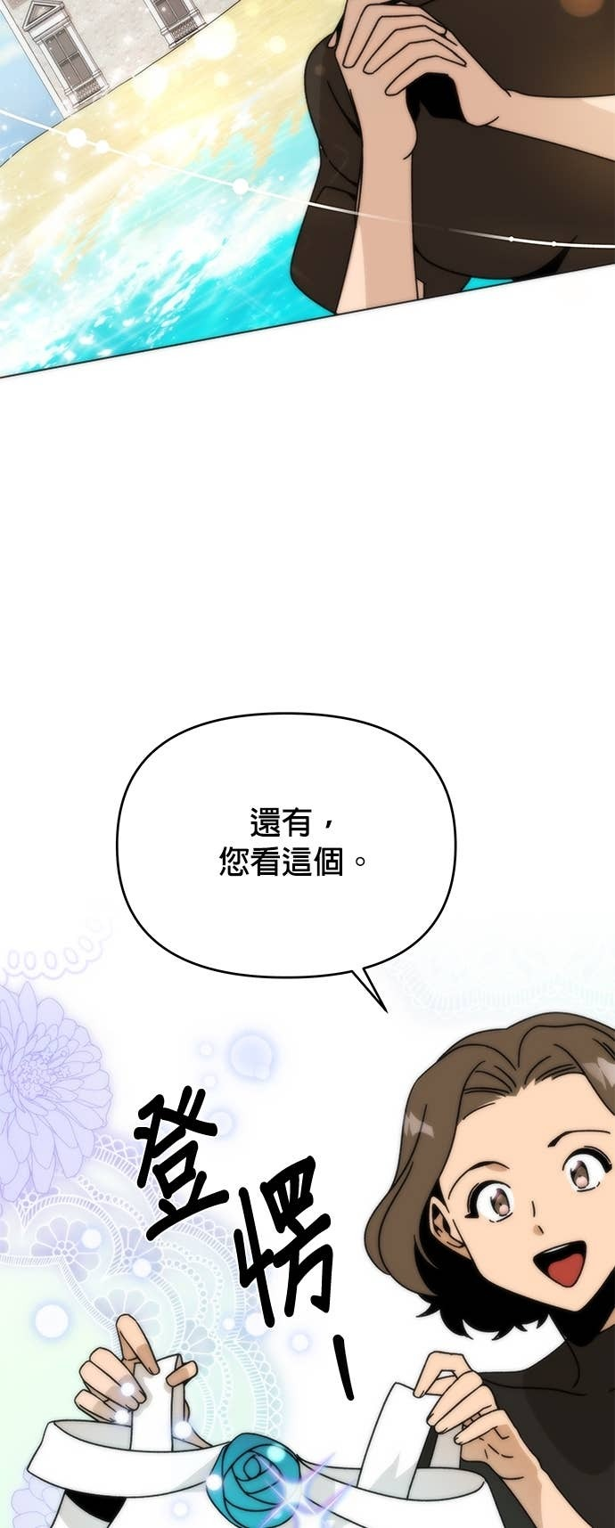 第142话 求婚 第11页