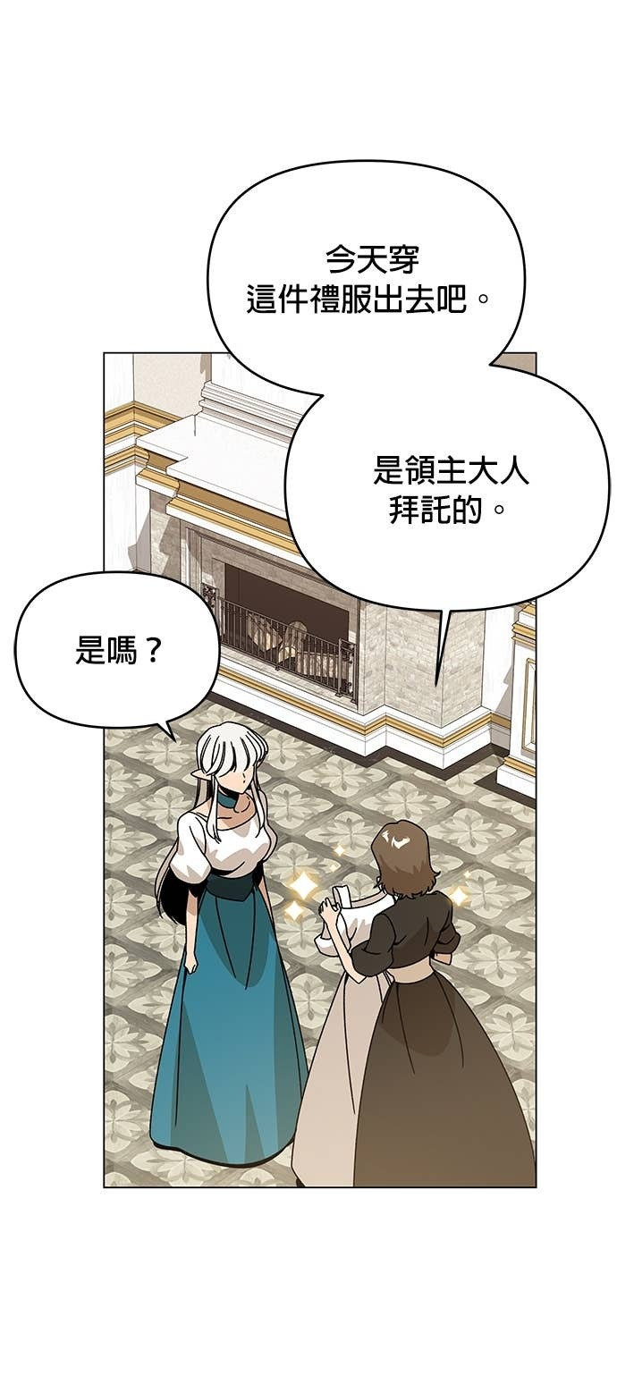第142话 求婚 第13页