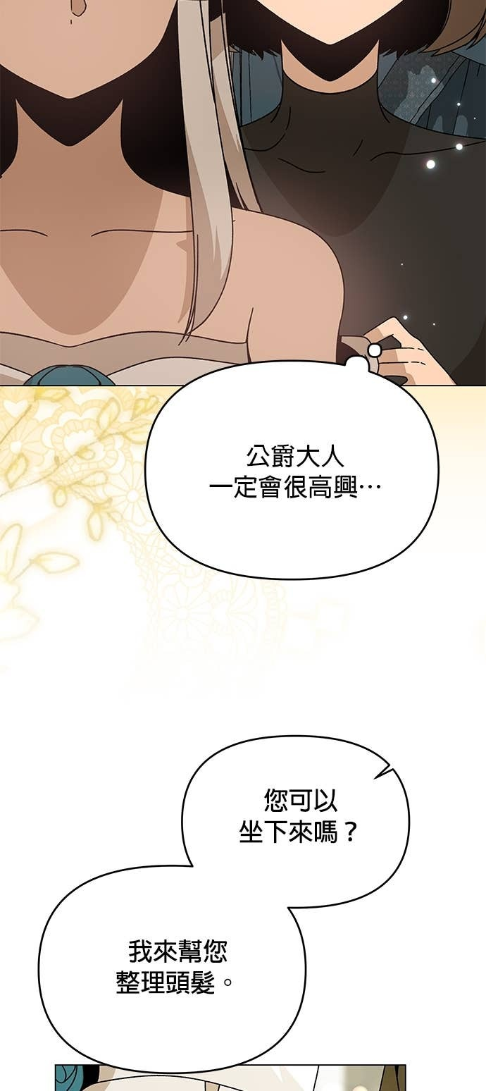 第142话 求婚 第16页