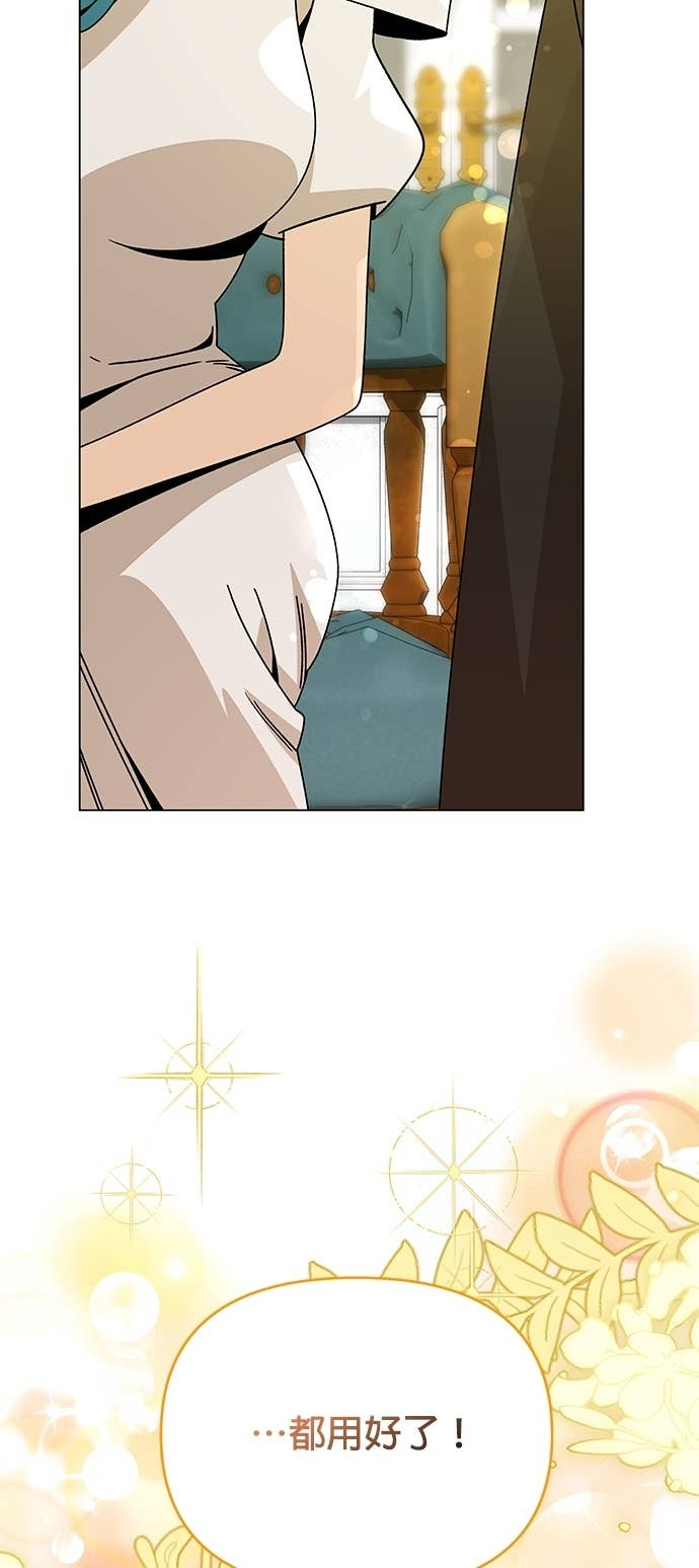 第142话 求婚 第17页
