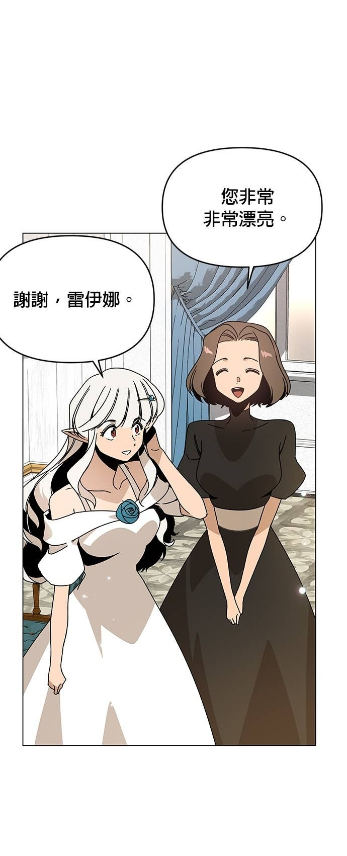 第142话 求婚 第19页