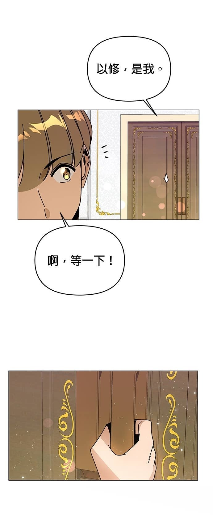 第142话 求婚 第25页