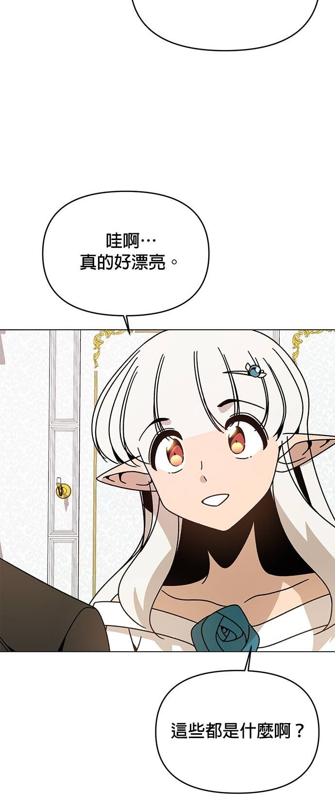第142话 求婚 第29页