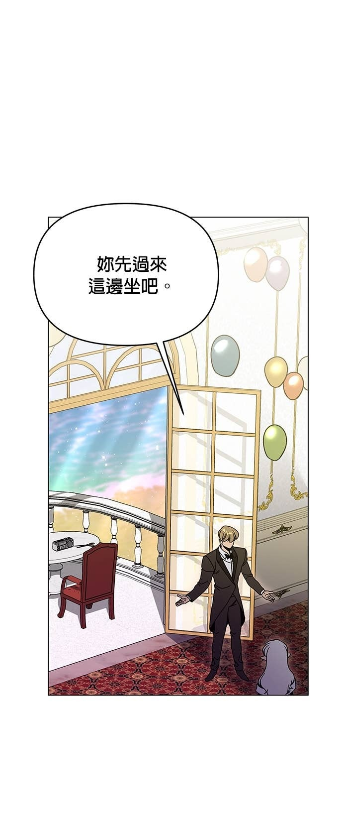 第142话 求婚 第30页