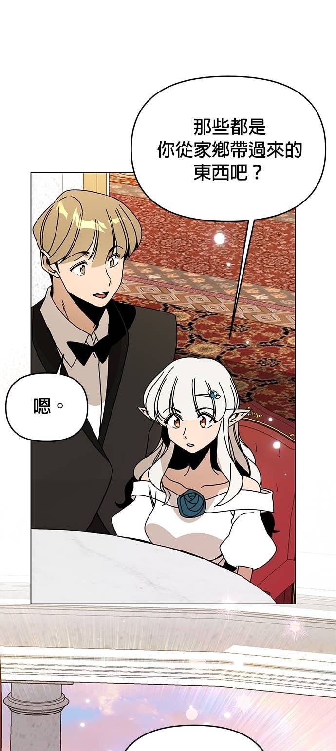 第142话 求婚 第31页