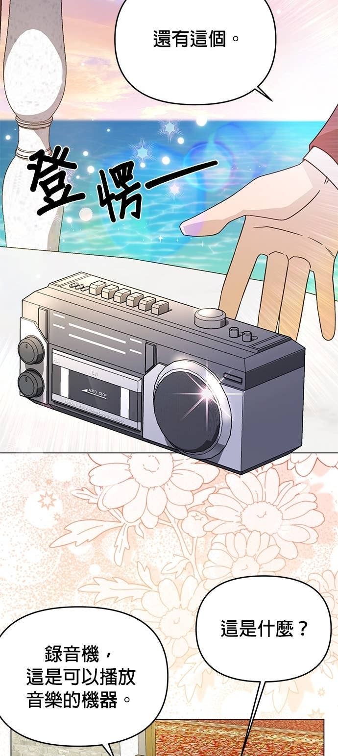 第142话 求婚 第32页
