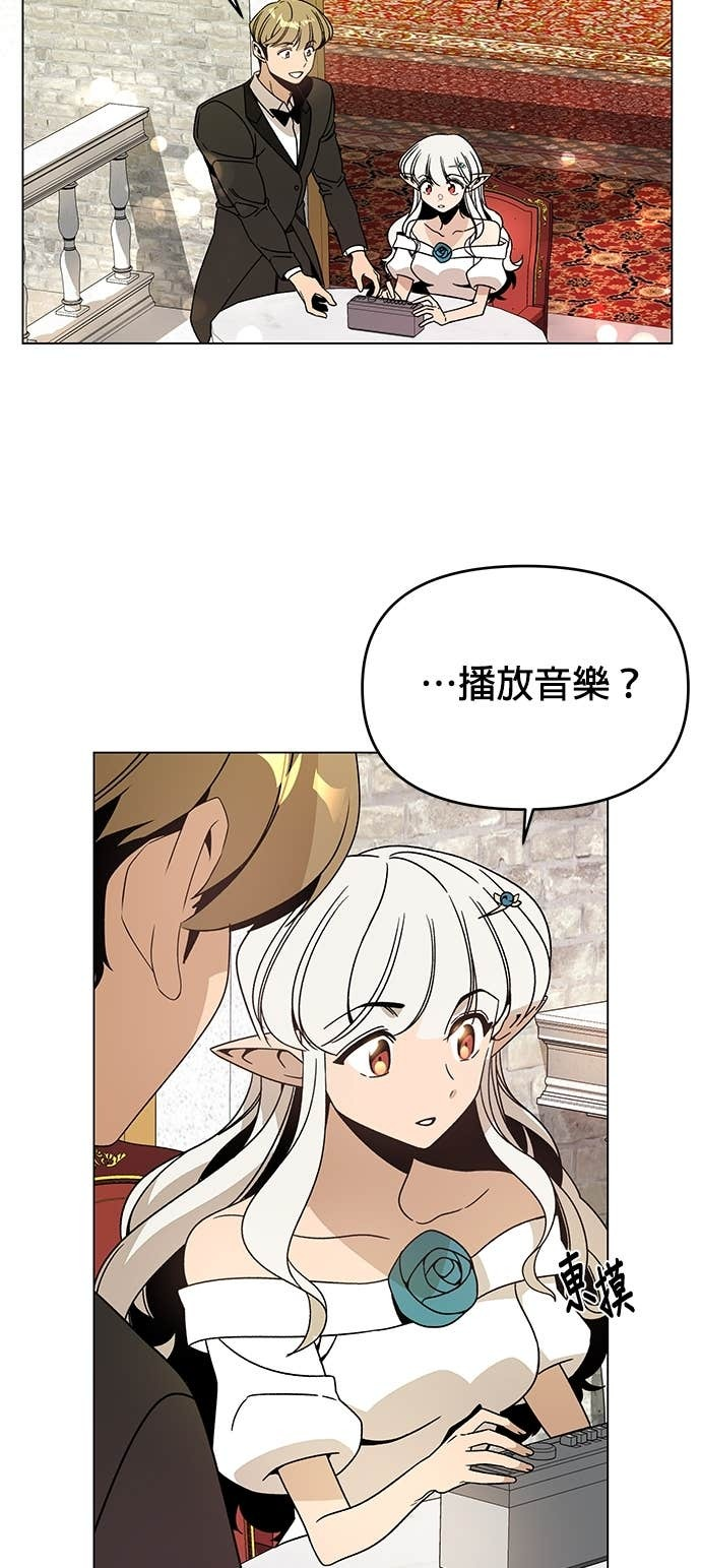 第142话 求婚 第33页