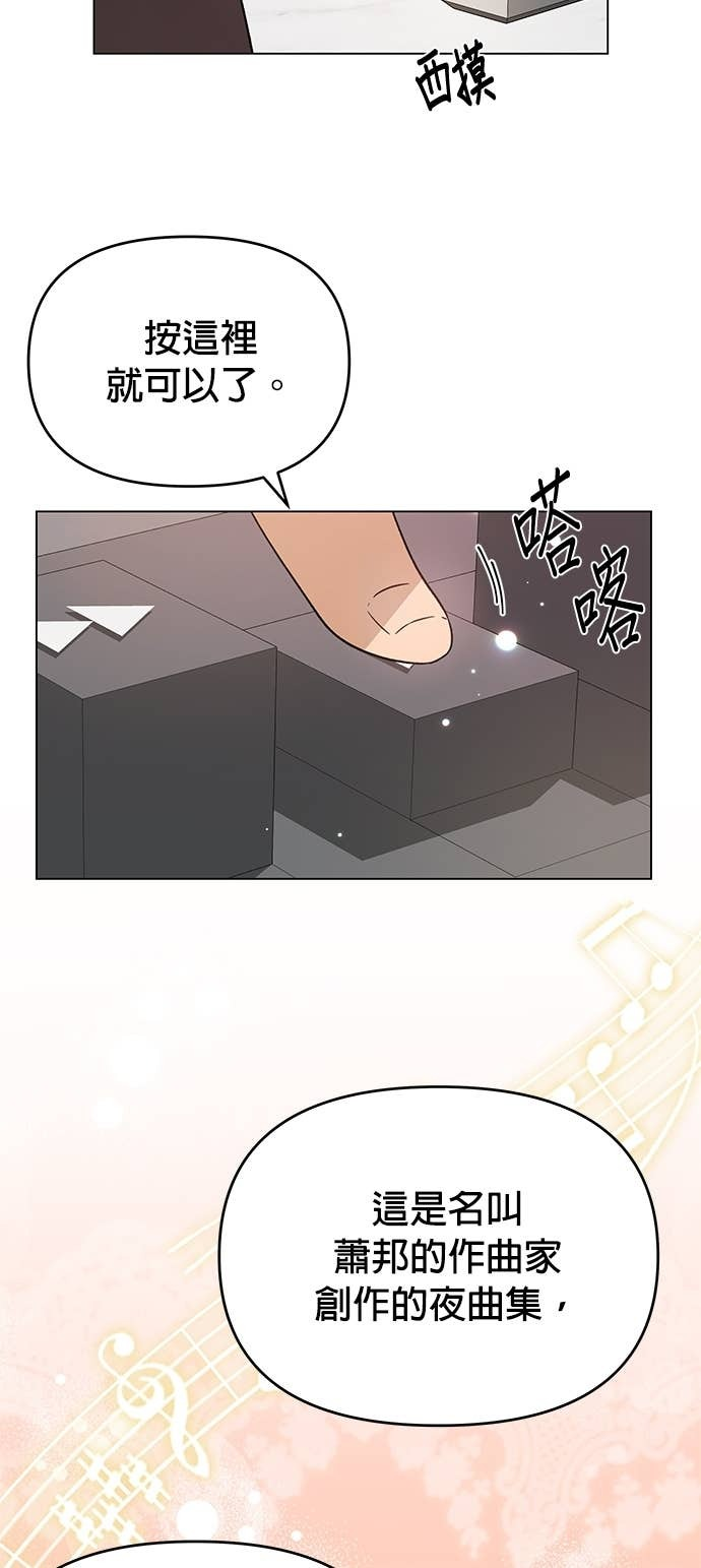 第142话 求婚 第34页