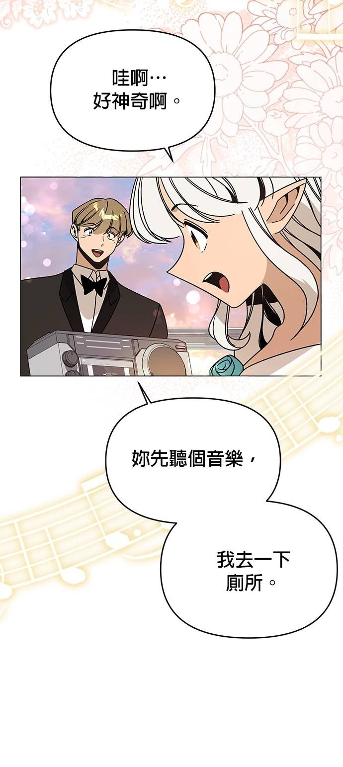 第142话 求婚 第36页