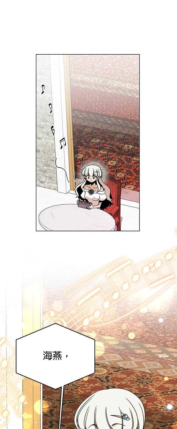 第142话 求婚 第37页
