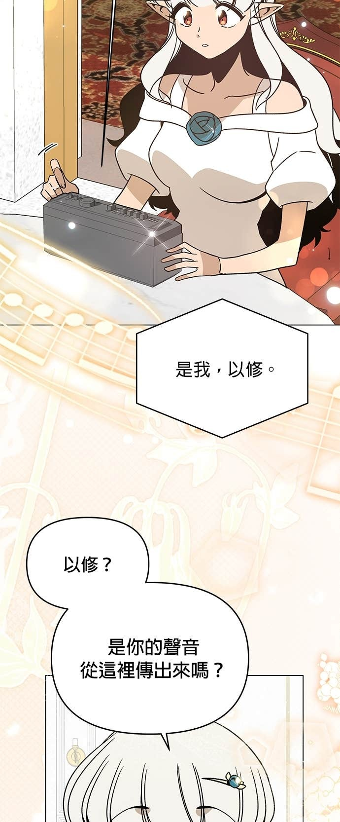 第142话 求婚 第38页