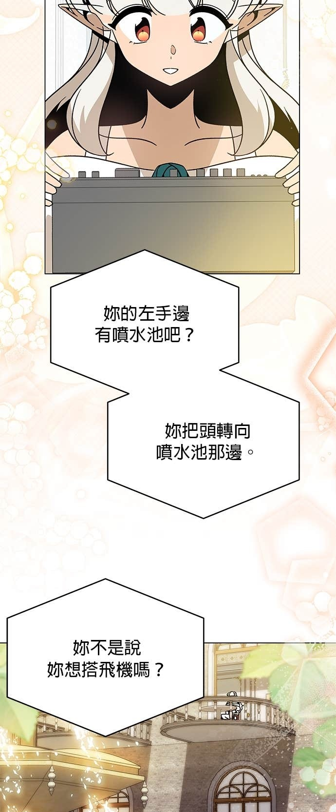 第142话 求婚 第39页